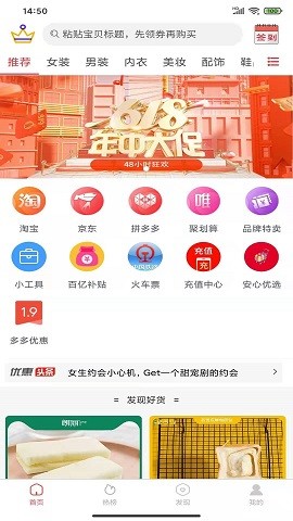 一铺安心手机软件app截图