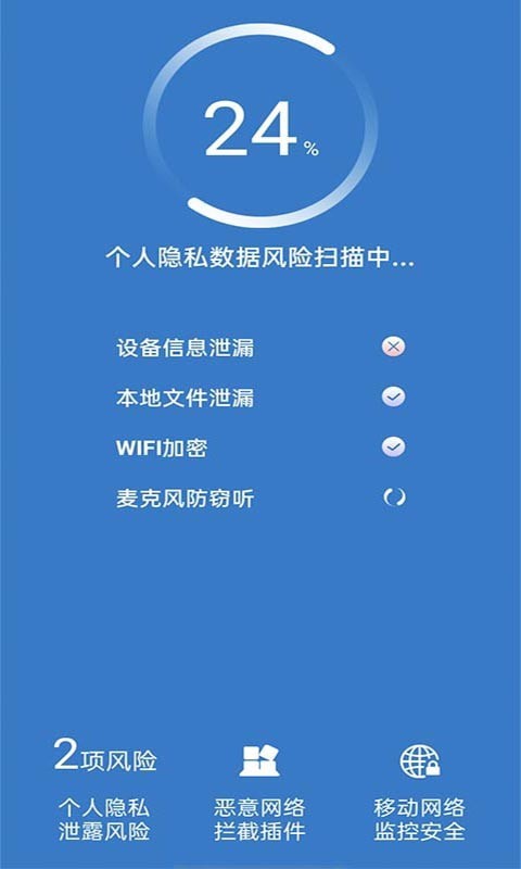 好用WiFi管家手机软件app截图