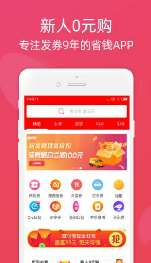 观乐购手机软件app截图