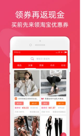 观乐购手机软件app截图