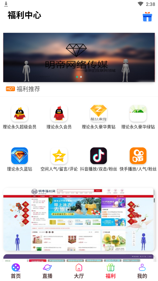 明帝影视手机软件app截图