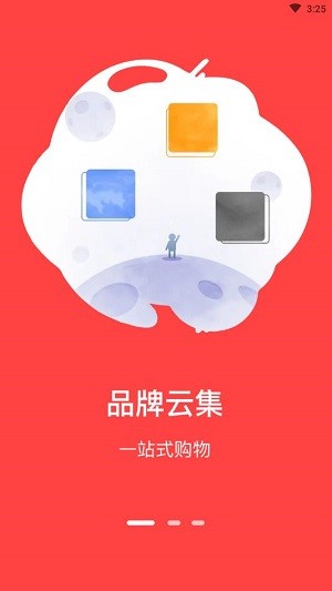 劲品会手机软件app截图