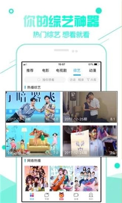 影视新势力手机软件app截图