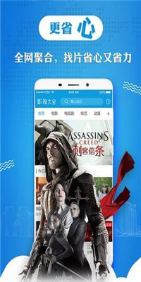 影视新势力手机软件app截图