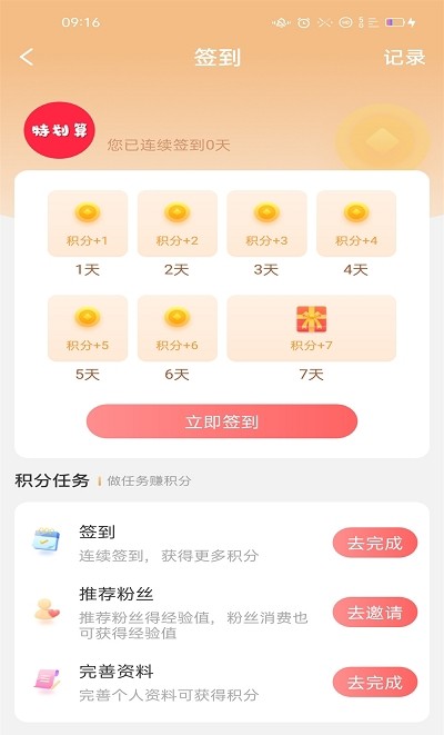 都划算手机软件app截图