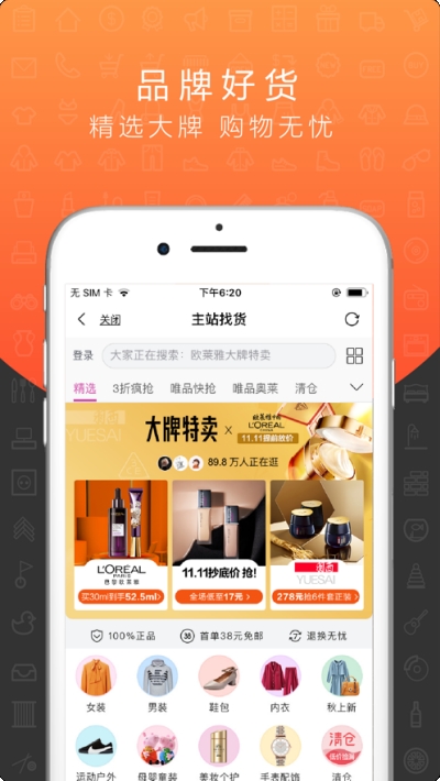 有呀云购手机软件app截图