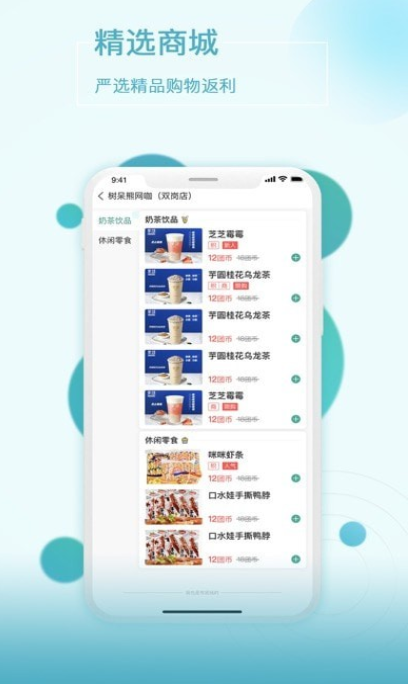 抱个团手机软件app截图