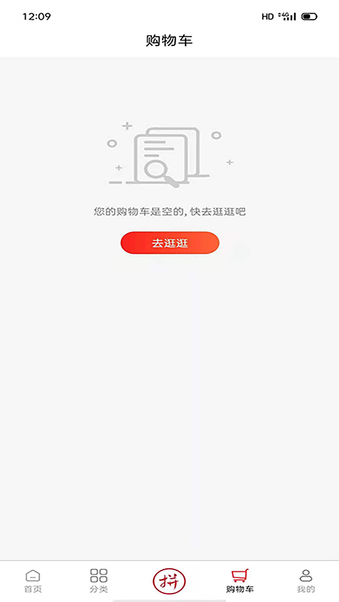 臻德品酷手机软件app截图