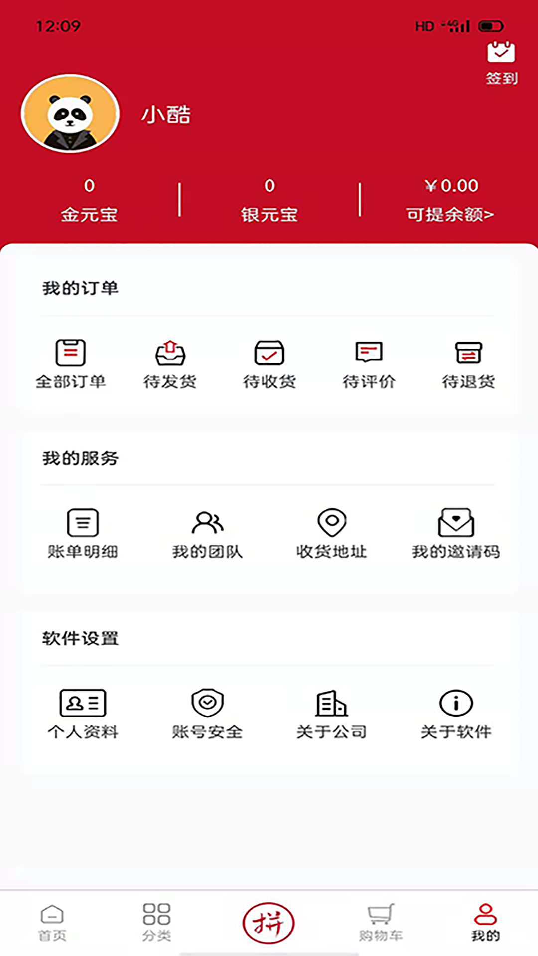 臻德品酷手机软件app截图