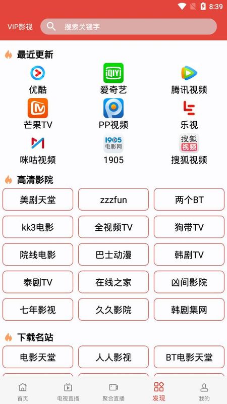 汪汪影视手机软件app截图