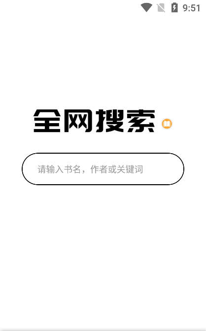 嗨追书手机软件app截图