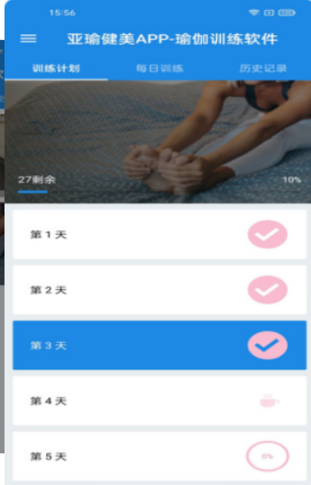 亚瑜健美手机软件app截图