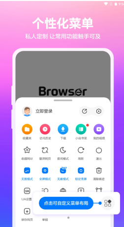 真果浏览器手机软件app截图