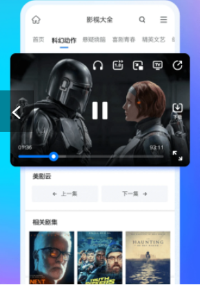 真果浏览器手机软件app截图