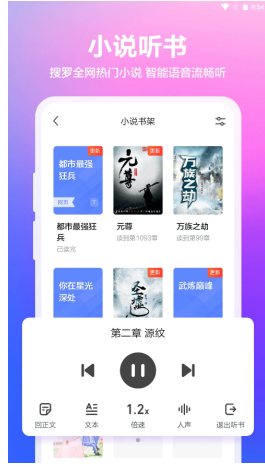 真果浏览器手机软件app截图