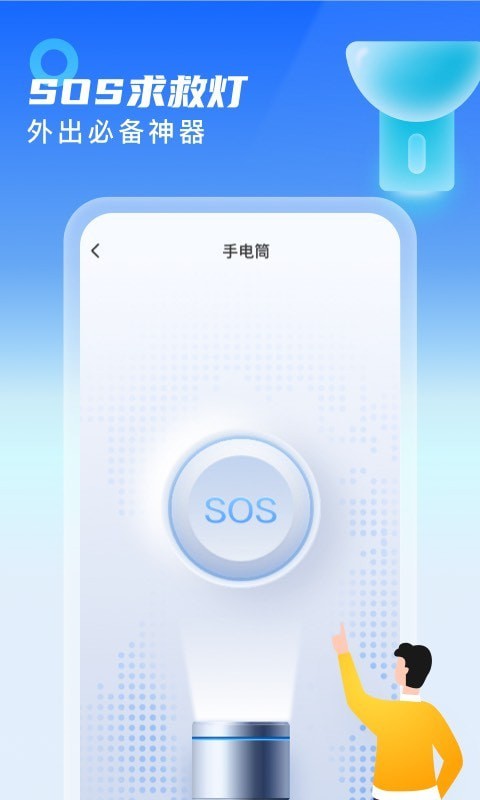 热点WiFi宝手机软件app截图