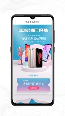 好机严选手机软件app截图