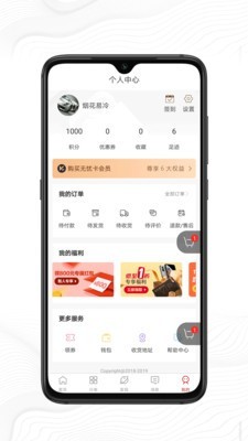 好机严选手机软件app截图