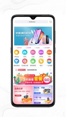 好机严选手机软件app截图