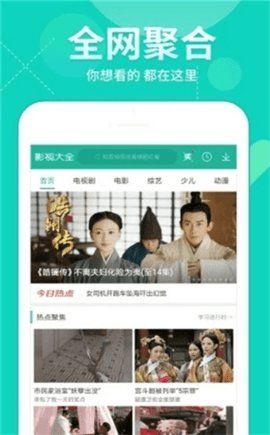 通达影视手机软件app截图