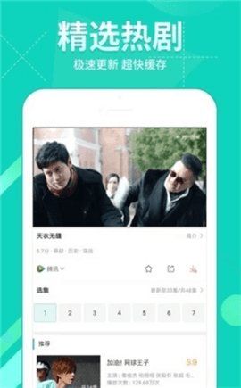 通达影视手机软件app截图