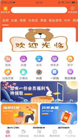 优汇生活手机软件app截图