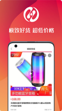 嘻麦商城手机软件app截图