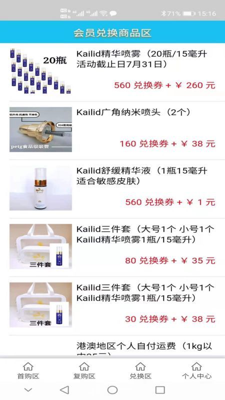 浪淘精品商城手机软件app截图