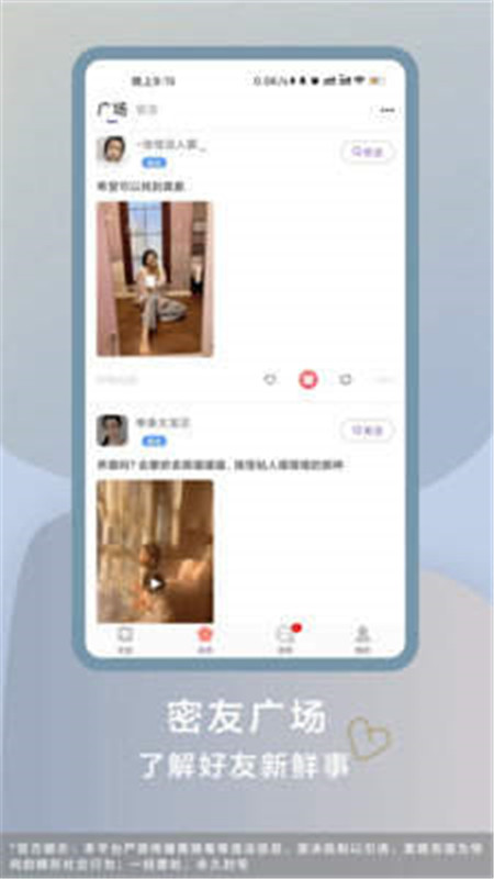 他遇友手机软件app截图