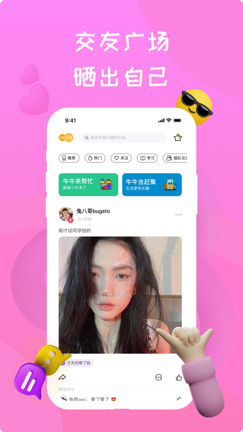 NewBy手机软件app截图