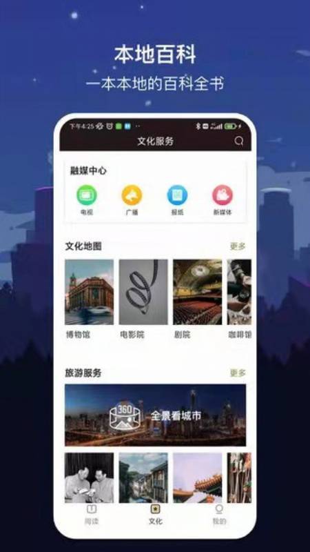 数字贵阳手机软件app截图