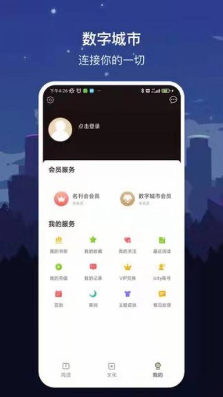 数字贵阳手机软件app截图