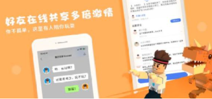 重启世界手游app截图