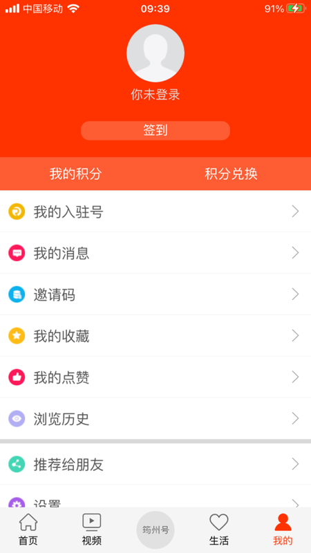 大美筠连手机软件app截图