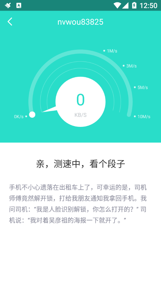 WiFi闪连手机软件app截图