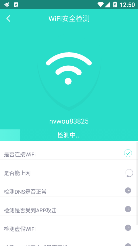 WiFi闪连手机软件app截图