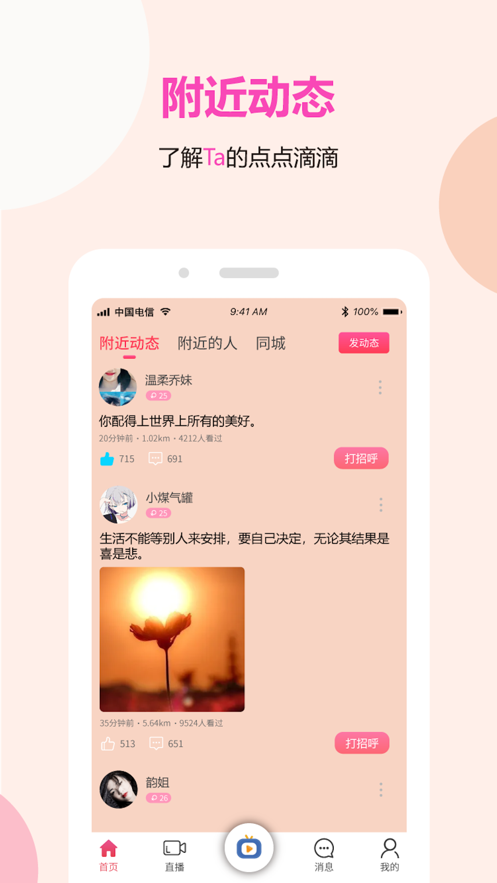 Pixsoul元宇宙社交手机软件app截图