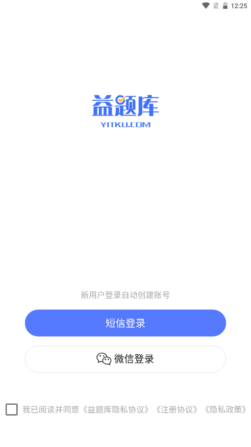 益题库手机软件app截图