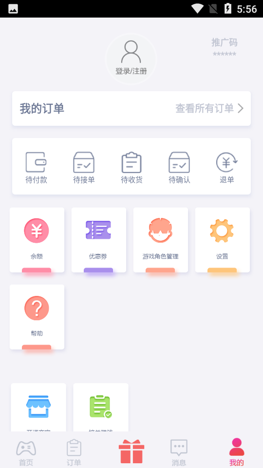 尚分宝手机软件app截图