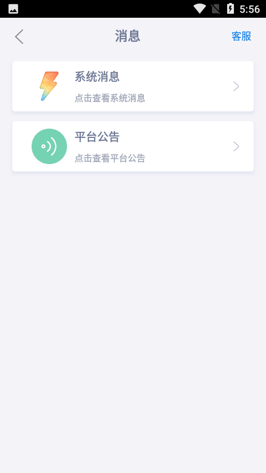 尚分宝手机软件app截图