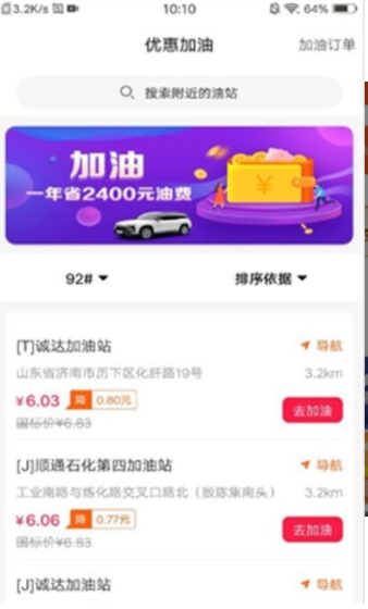 优汇购物手机软件app截图