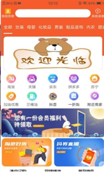 优汇购物手机软件app截图