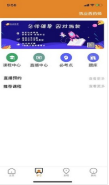 乐文教育手机软件app截图