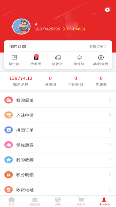 海融乐购手机软件app截图