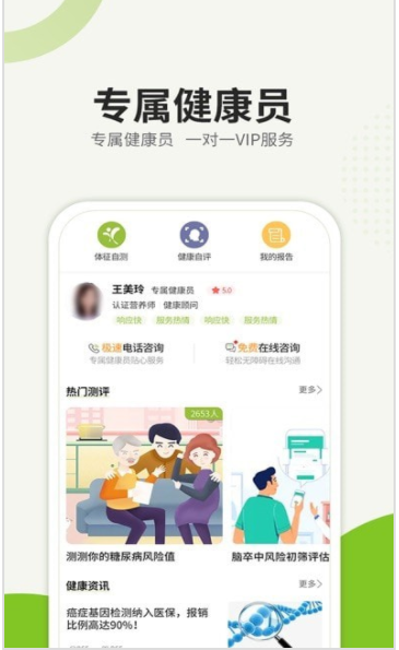 粒健康手机软件app截图