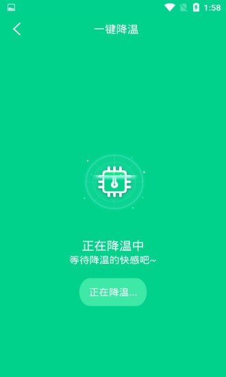 一键快速降温大师手机软件app截图