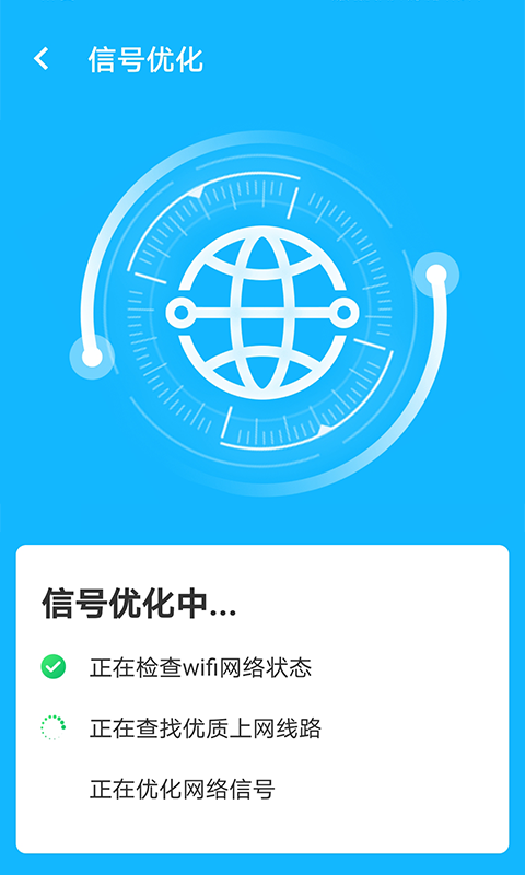 加速清理助手手机软件app截图