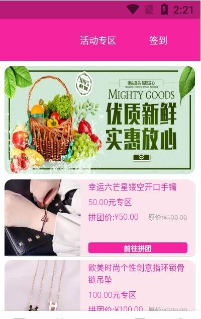 链尚商城手机软件app截图