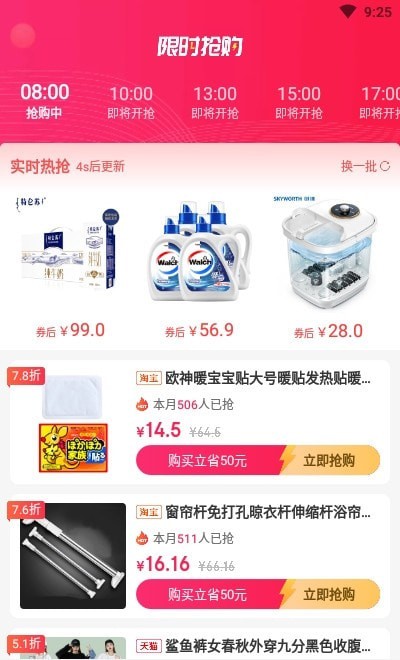 京省联盟手机软件app截图