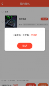 乐多盲盒手机软件app截图